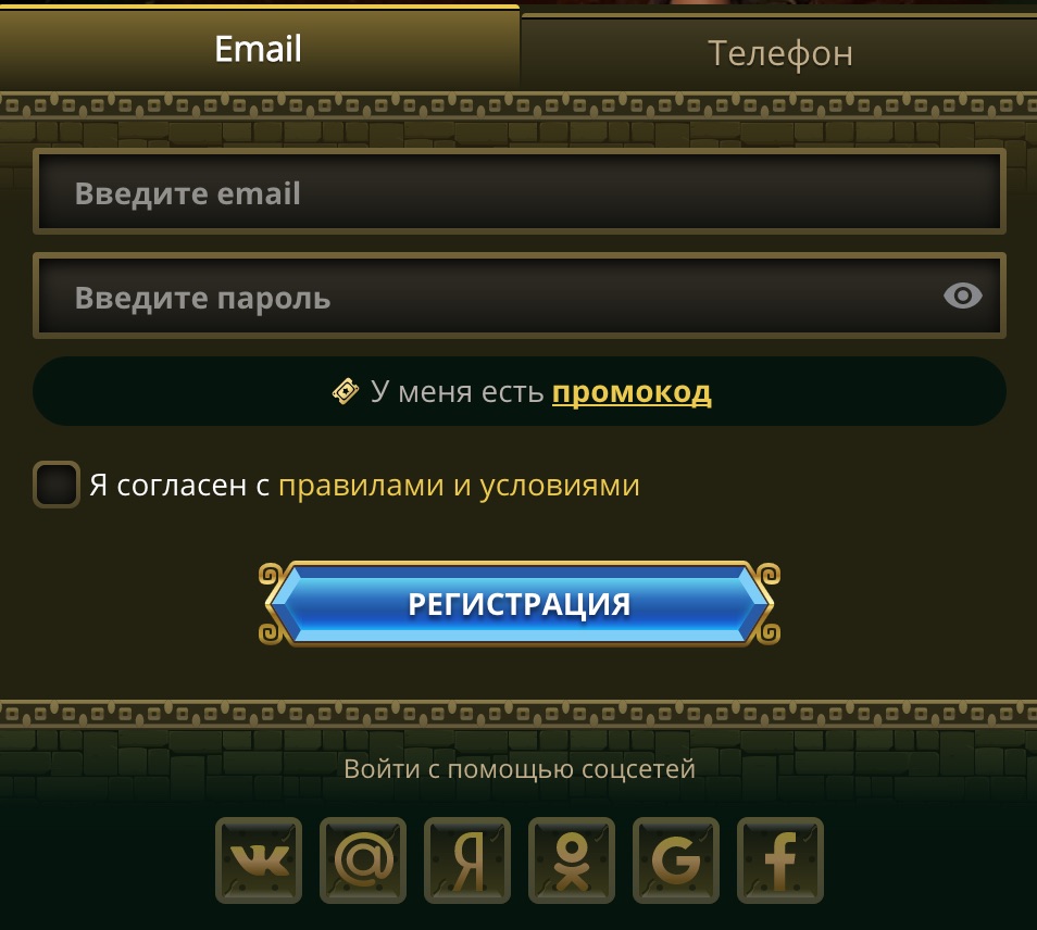 Регистрация клуба и вход