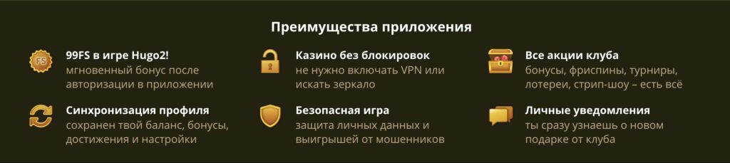 Плюсы казино